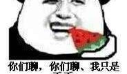 表哥吃瓜表情,揭秘娱乐圈幕后风云