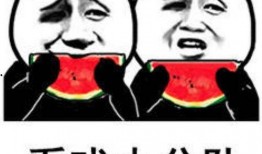 我想看吃瓜,吃瓜群众围观幕后风云