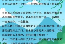 我年代文里的吃瓜芷柚,探寻古代宫廷美食传奇