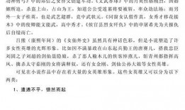 吃瓜气运小说,穿越吃瓜气运的奇幻之旅