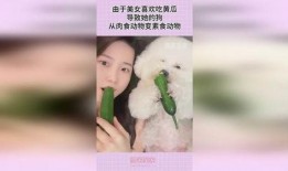 美女吃瓜变成怪兽,揭秘神秘异变背后的惊人真相