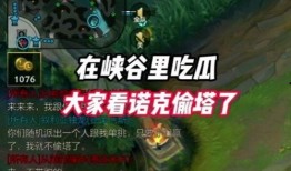 lol 峡谷吃瓜,揭秘LOL吃瓜背后的精彩故事