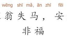 吃瓜和福成语,吃瓜群众见证福至心灵