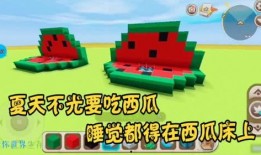 迷你世界吃那个瓜,探索神秘瓜果的奇幻之旅