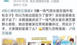 吃瓜少女小寒,揭秘娱乐圈背后的故事