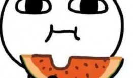 吃瓜不和别人说,守口如瓶的秘密生活