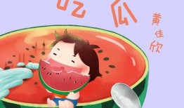 吃瓜版歌曲,揭秘娱乐圈背后的酸甜苦辣