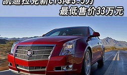 凯迪拉克销售吃瓜视频,一场别开生面的汽车营销秀