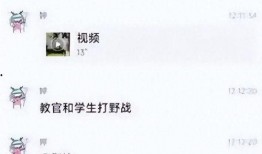 学生爆料吃瓜视频,学生爆料视频曝光惊人内幕