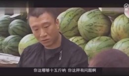 华强买瓜这瓜熟我自己吃,自食其力，品味成熟人生