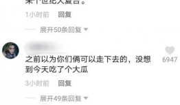 吃瓜视频群众评论,揭秘热门视频背后的惊人真相