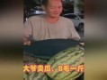 和大爷吃瓜,揭秘娱乐圈那些不为人知的秘密