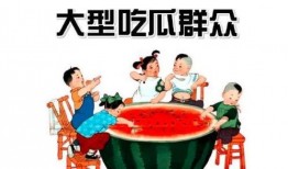吃瓜群众李同学,揭秘校园里的“瓜田”趣事