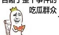 搞笑头像吃瓜群众图,揭秘网络笑料背后的趣味人生