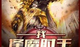 吃瓜气运小说,穿越吃瓜气运的奇幻之旅