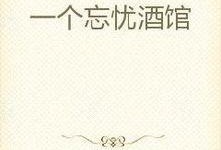 花落吃瓜小说,一场宫廷权谋的甜蜜较量