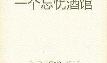 花落吃瓜小说,一场宫廷权谋的甜蜜较量