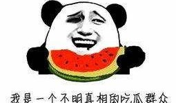 有内涵的吃瓜,探寻生活百态的内涵之旅