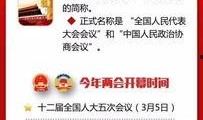两会 吃瓜,吃瓜群众如何看国家大政方针？”