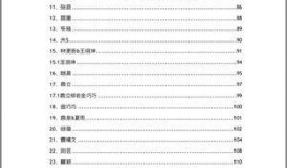 吃瓜文档真假,探寻网络舆论背后的真假风云